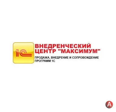 Продажа, обслуживание 1с в Луганске