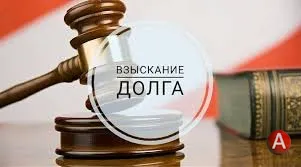 Услуги взыскания долгов с юридических лиц в Санкт-Петербурге