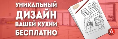 Кухни нестандартные на заказ