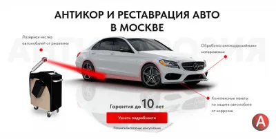 Желаете выполнить антикор и реставрацию автомобиля?