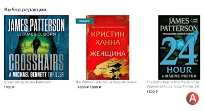 Самые лучшие книги-онлайн на английском на Audiobooks24